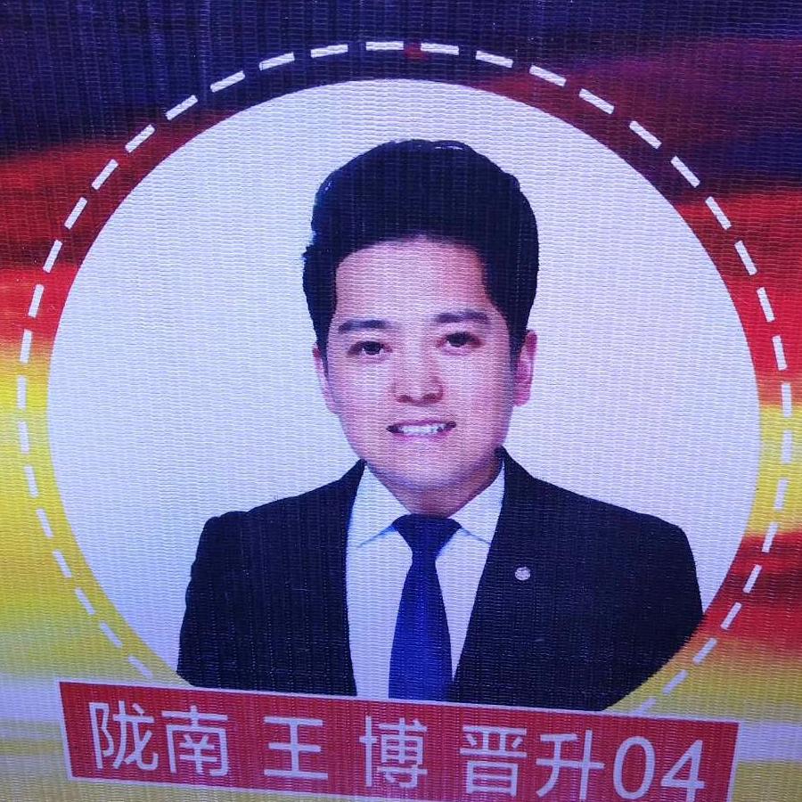 ～@王博～