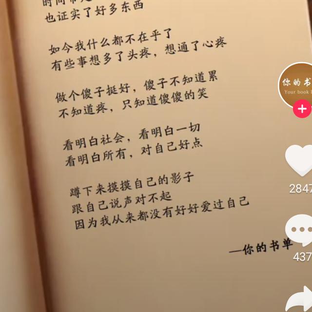 平常心