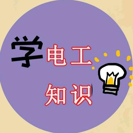 工业帮顺弘电工教学