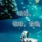 小混球