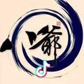 老gun滚一滚