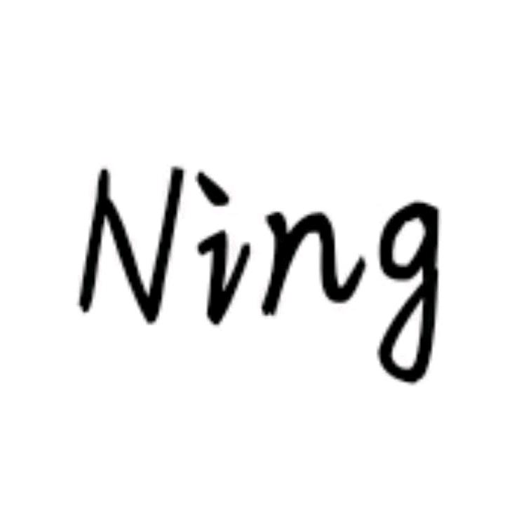 Ning。