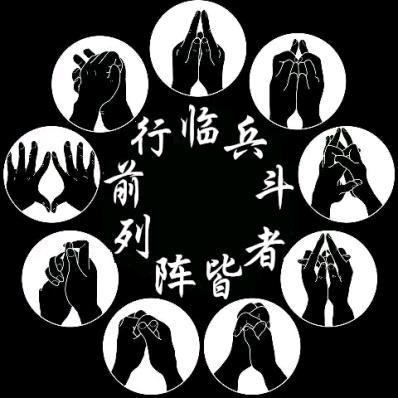 御玺