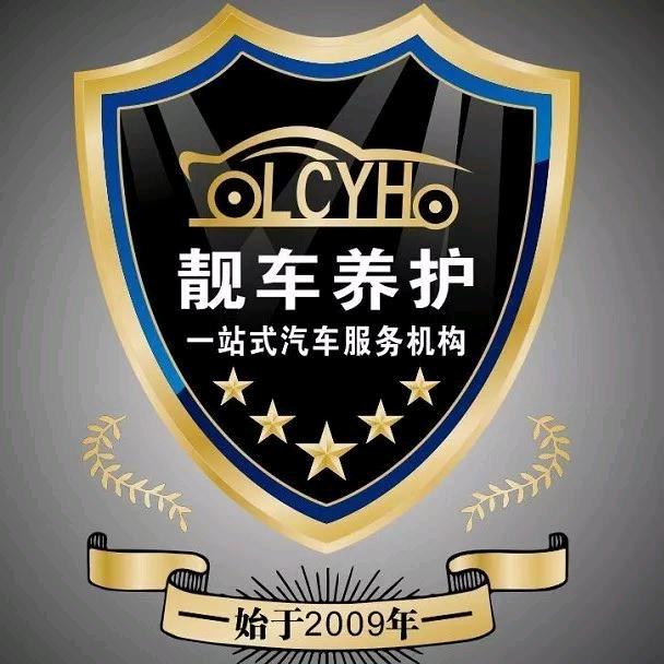 闽清县梅城镇靓车养护中心