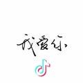 叫我凯妹