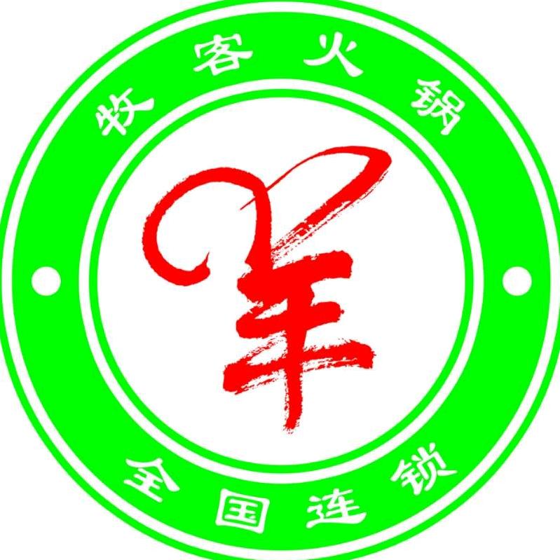 牧客火锅丰宁店