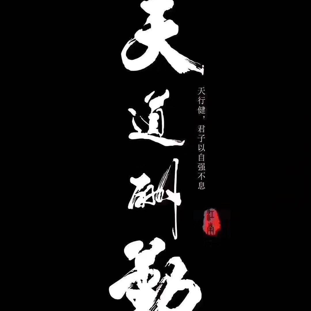 杭州嘉跃贸易有限公司