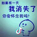 哆 啦Amo梦