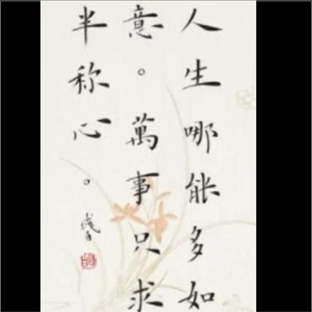 春天芝麻会开花