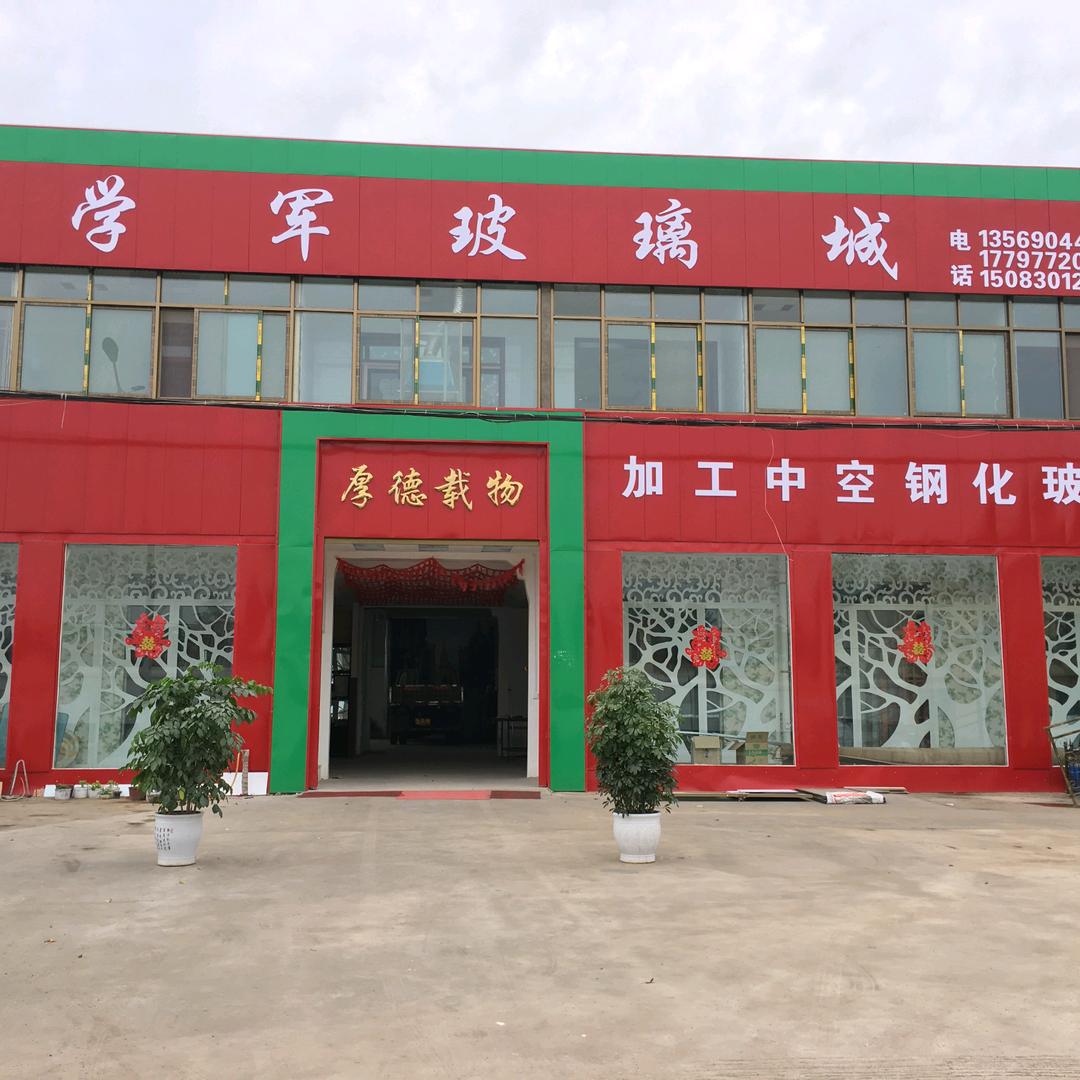 学军玻璃城