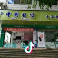 大窝永洁通讯15328818701