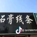 A1卖线条的老男孩-长宝