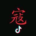 巧变