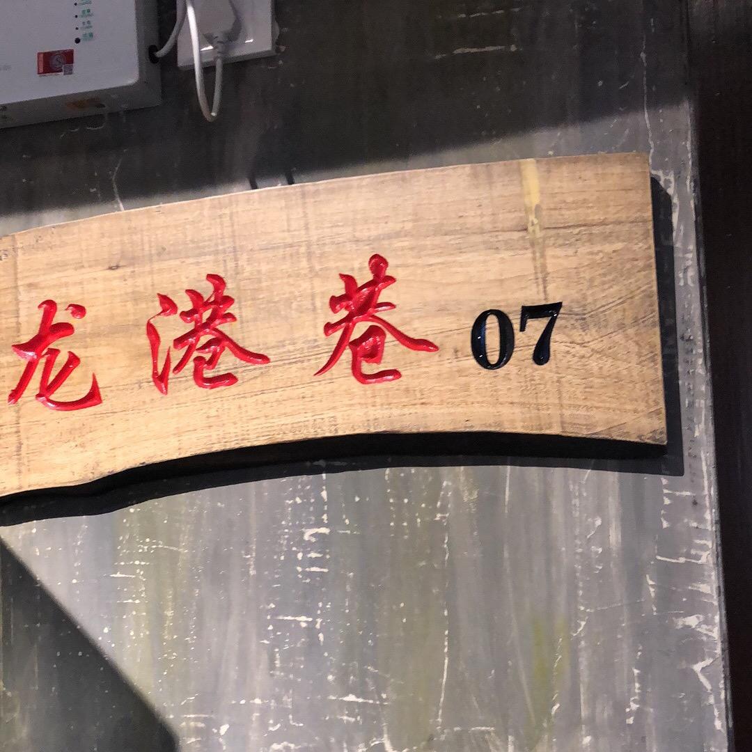 Hong丶7