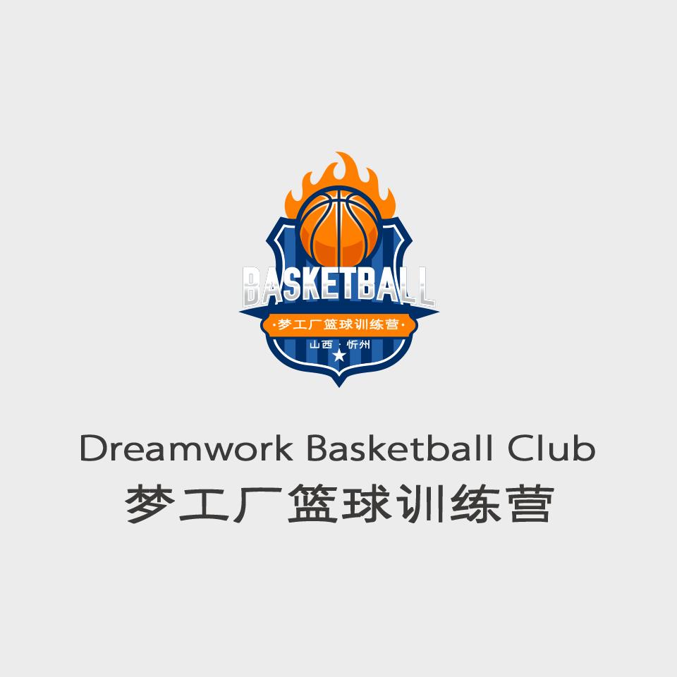 🏀忻州篮球梦工厂训练营