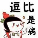 这个冰棍不太冷