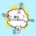 涛哥1q34