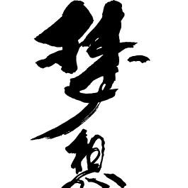 奔跑的80后