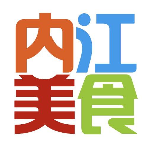 内江美食🔥