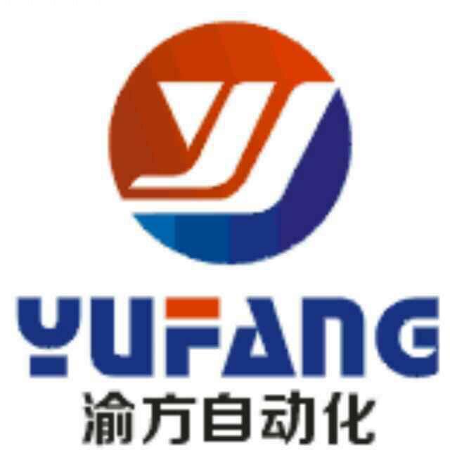 乐清市渝方自动化科技有限公司