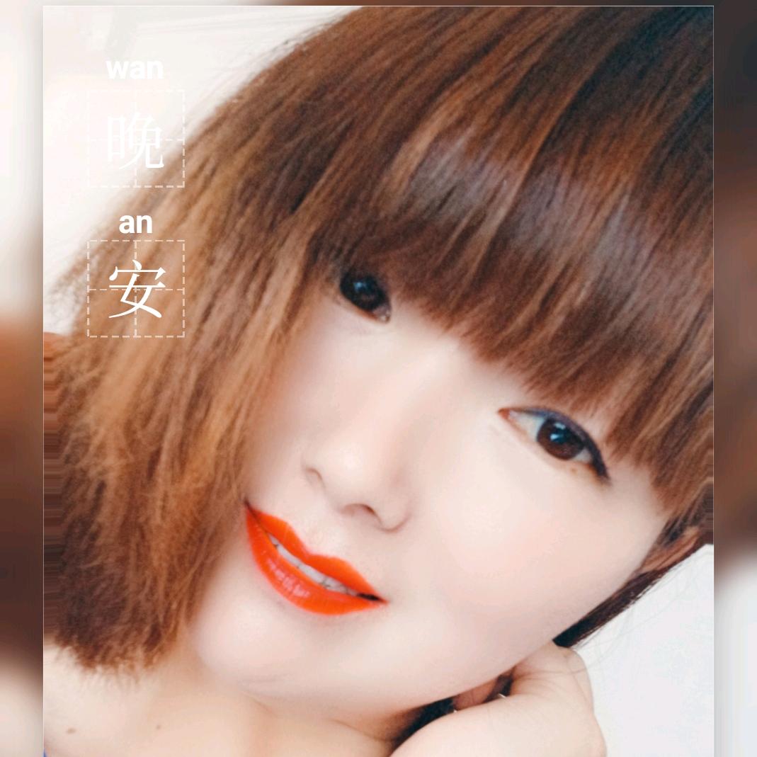 真爱无悔