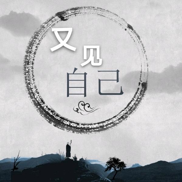 觉知者