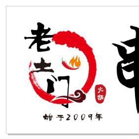 老土门鲜切牛肉火锅