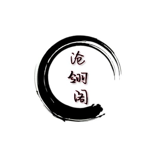 沧翎阁原创汉服