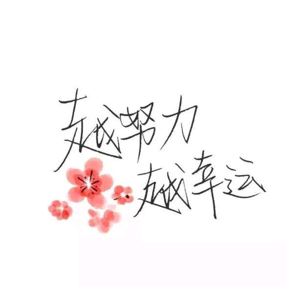 🚬ᥫᦸᐝ未来的路🍻靠自己ꦿ࿐