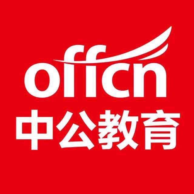 兰州中公教育