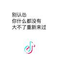 wo一个人