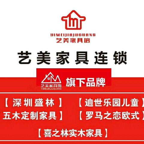 艺美家具连锁忻州