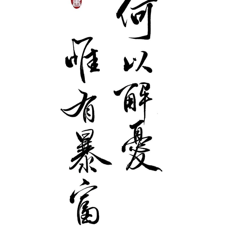 彼岸的山