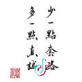 一名路人