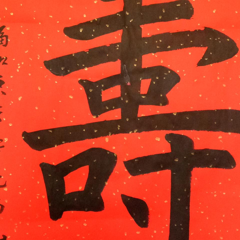 历尽沧桑