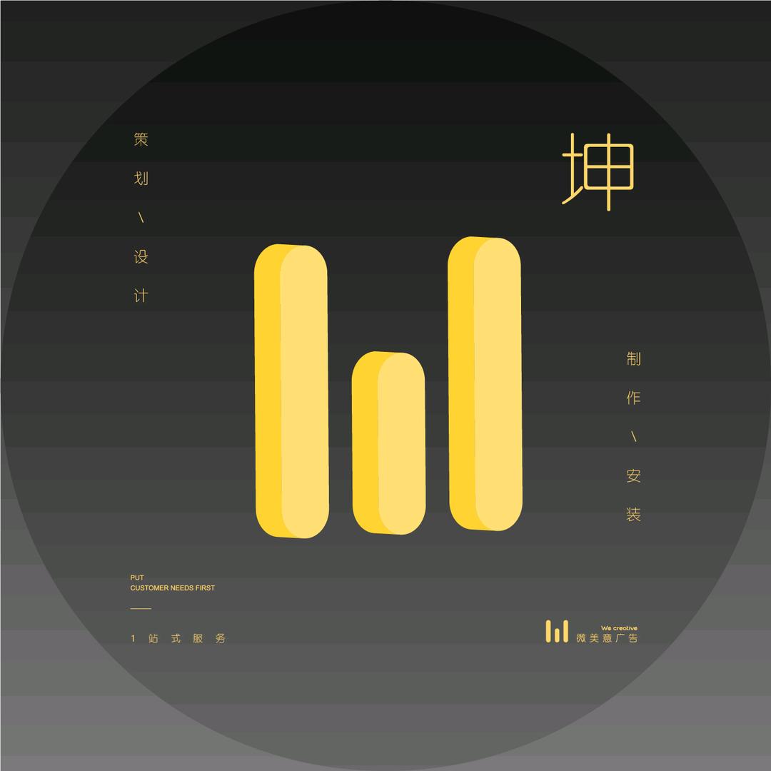 微美意阿坤