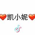 ❤凯小妮❤