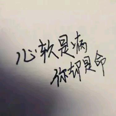 欣
