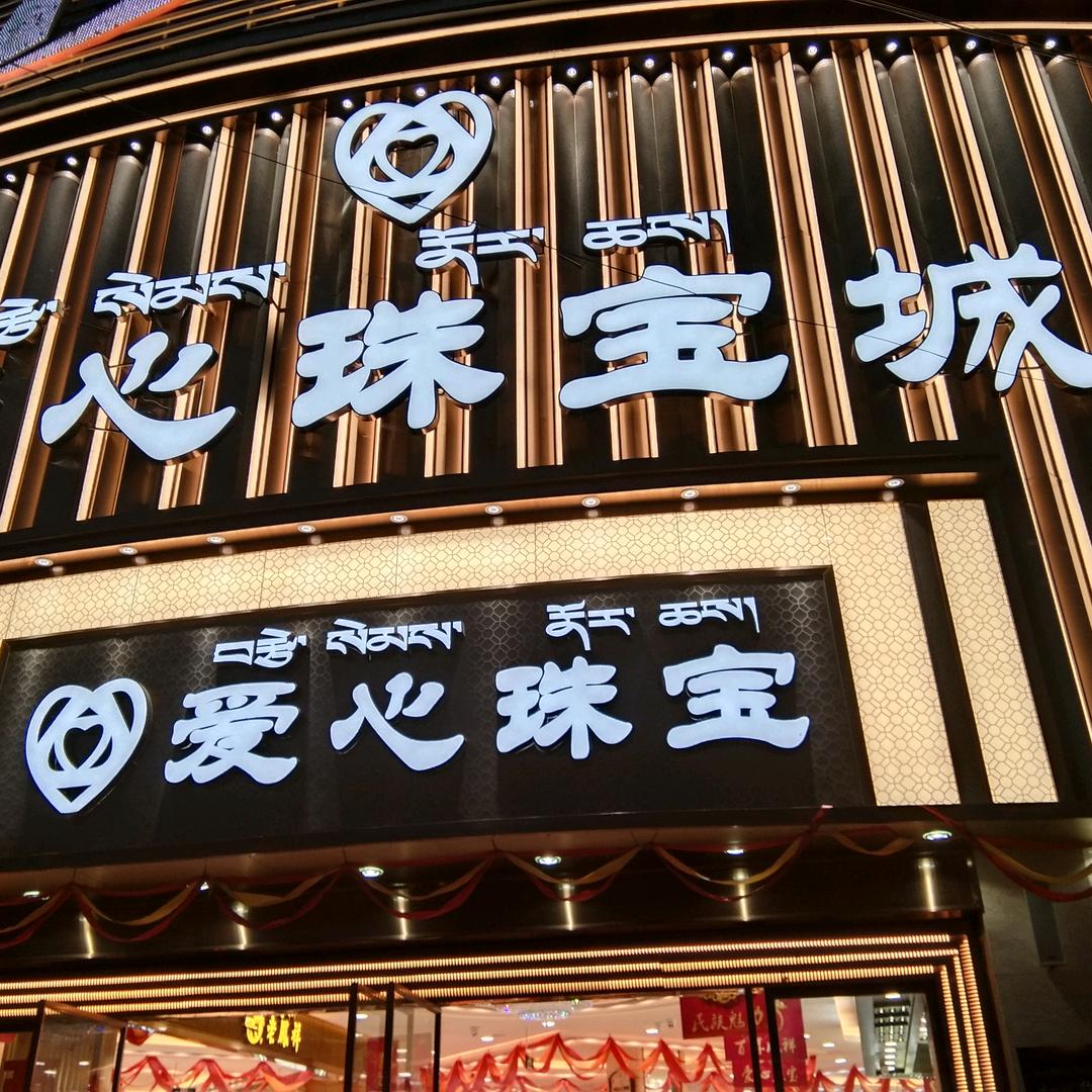 薛友元