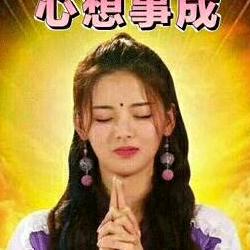 巴蜀人家秦（拒绝私聊）