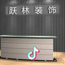 富平县跃林装饰材料经销部