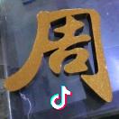 无中间商的标识发光字厂家