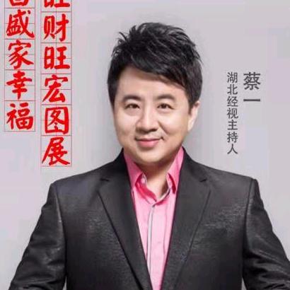 蔡一（蔡咵咵）
