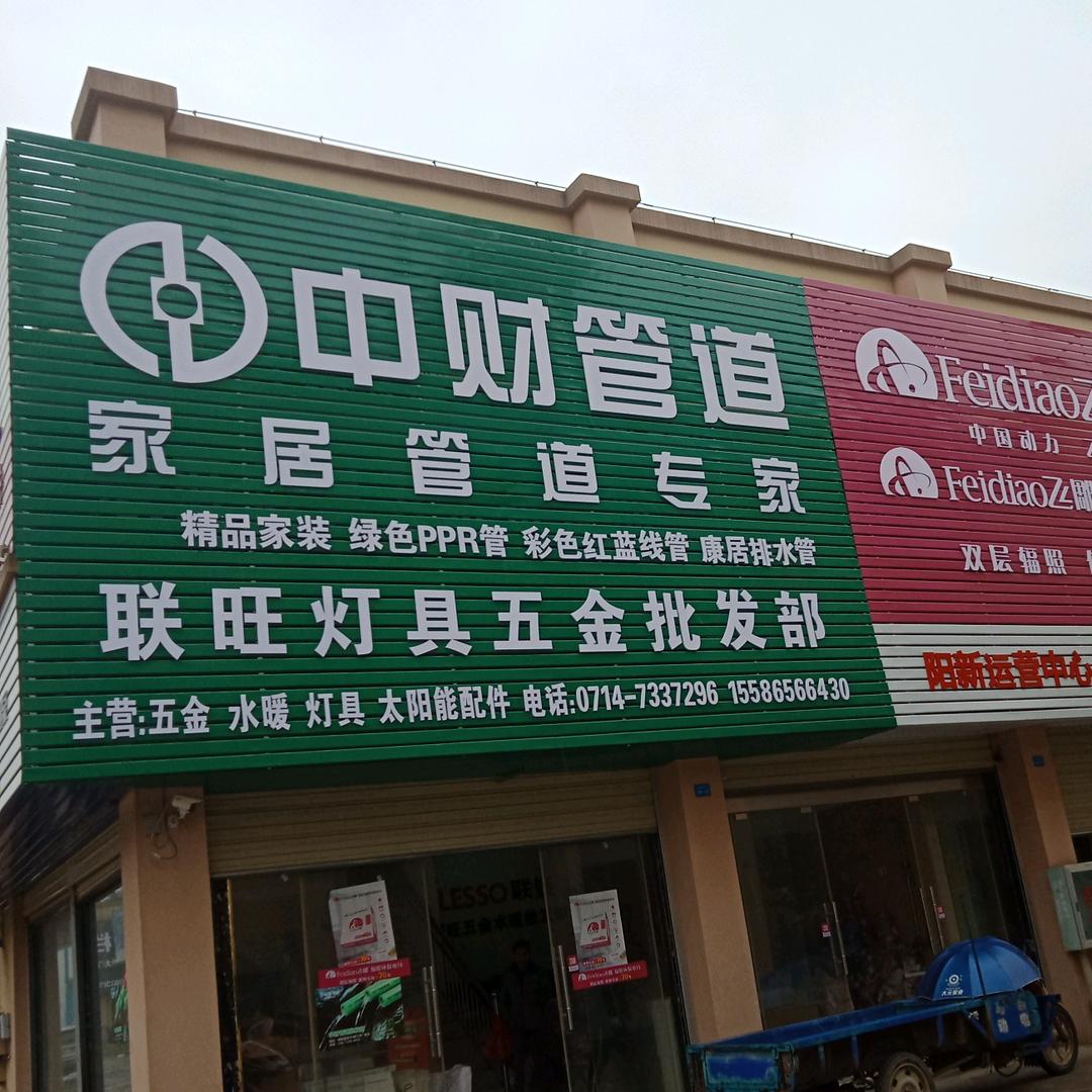 石