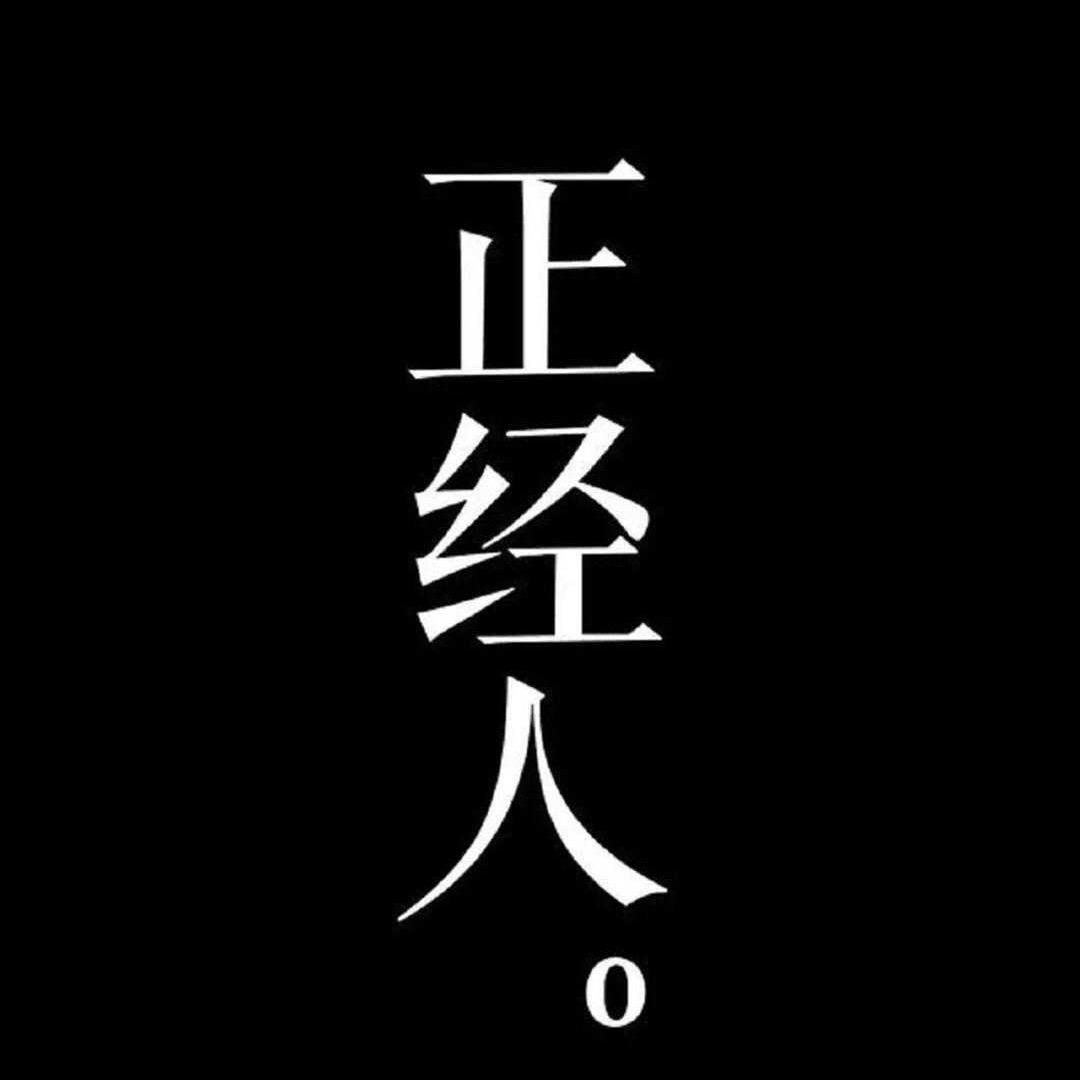 吴 皇万岁