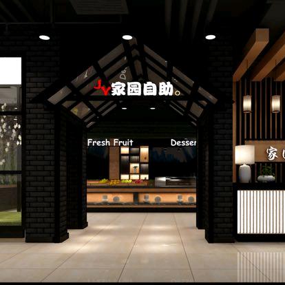 开原市宏宇家园海鲜烤肉自助店