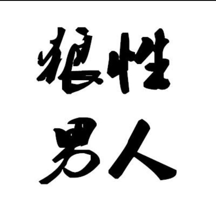 人生如茶（二少）