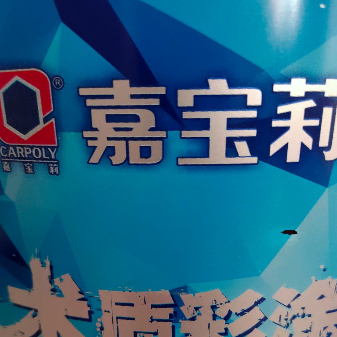 墙专家