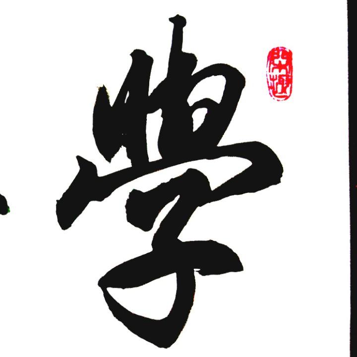 书趣人生