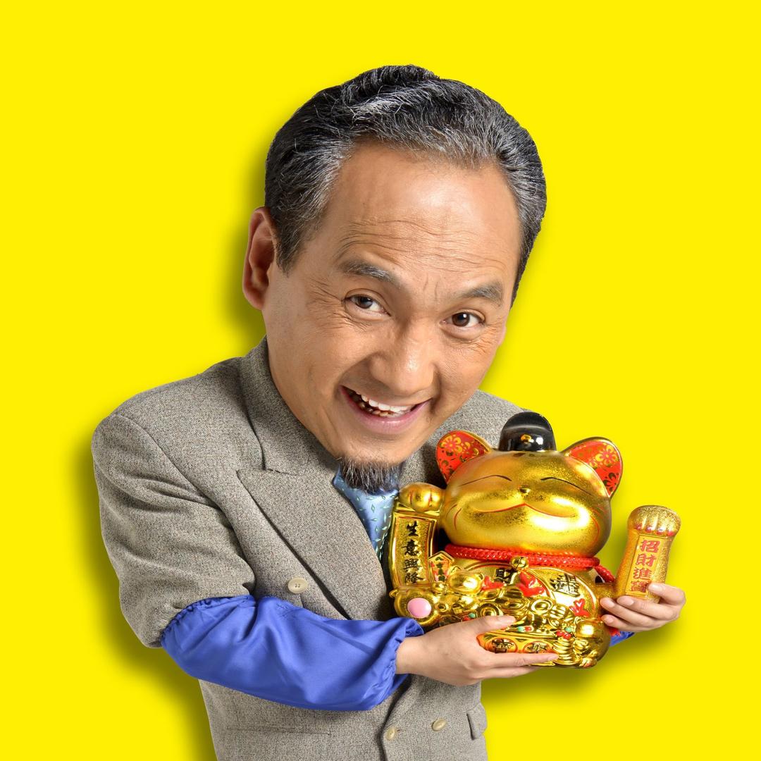 钟幺爷